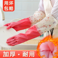 洗碗手套女防水橡膠加絨加厚冬季廚房耐用刷碗洗衣服家務膠皮家用