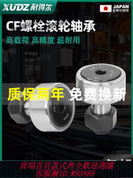 {最低價 公司貨}進口螺栓滾輪滾針軸承凸輪4隨動器CF10 6 8 5 12 16 18 20 24 30