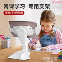 【店長推薦】新款折疊式通用桌面網課學習iEnglish專用ipad por air 平板支架