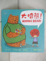 【書寶二手書T1／少年童書_EB2】大壞熊！_愛咪‧戴克曼,  酪梨壽司