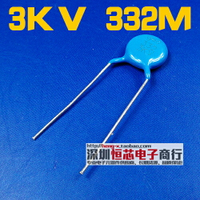 3KV高壓瓷片電容 3000V 332M 3.3NF 20% 無極性高壓電容 1件50只