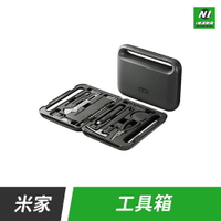 小米 米家工具箱 工具組 鐵錘 尖嘴鉗 螺絲刀 活動板手 捲尺 安全刀 美工刀 家用 公司 必備【APP下單享4%回饋】