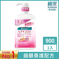 日本獅王LION 細潔適齦佳漱口水 900ml