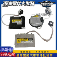 豐田 CAMRY ALTIS WISH 01-12年 D2R D2S D4R D4S HID燈泡 穩壓器 安定器 01