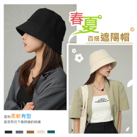 【小天兒】日韓系透氣拼接遮陽漁夫帽M1646(遮陽帽 盆帽 水桶帽 可收納 可折疊)