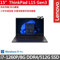 【ThinkPad 聯想】15吋i7商務筆電(L15 Gen3/i7-1260P/16G/512G/FHD/IPS/W11P/15.6吋/三年保到府修)