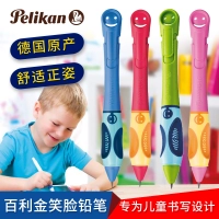 德國Pelikan百利金兒童笑臉鉛筆自動鉛筆小學生練字工作書寫套裝寫不斷鉛芯HB矯正握姿2.0mm素描正姿活動鉛筆