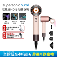 Dyson 戴森 Supersonic 全新一代吹風機 HD16 粉霧玫瑰 (無禮盒)