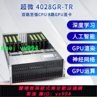 GPU工作站服務器主機超微4028GR-TR 4029GP深度學習AI人工智能8路