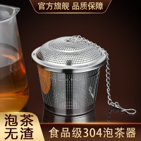 304不銹鋼茶隔過濾網煮茶葉過濾器茶濾泡茶神器茶壺水壺隔茶茶漏