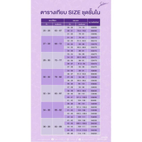 เสื้อชั้นใน มีโครง รุ่น Modern V รหัส SBI2083CR สีครีม