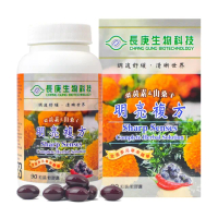 【長庚生技】葉黃素&山桑子 明亮複方軟膠囊X1瓶(90粒/瓶)