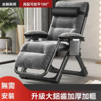 【億趣達家居】特斯林+珍珠墊+繃帶(躺椅 折疊椅 靠背椅 休閒椅 躺坐兩用 免安裝 午睡椅 預購15天)