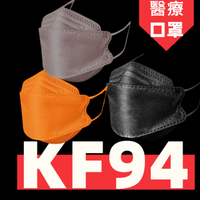 台灣製現貨 韓版 KF94口罩 久富餘醫療口罩(夜空墨黑) 4D立体剪裁 4層醫療防護 10枚 採用4層過濾細菌