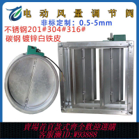 【公司貨 最低價】電動風閥 圓形管道風量調節閥 不銹鋼蝶閥 新風電動調節風閥220V