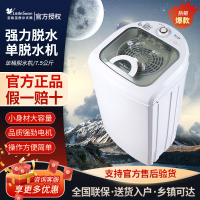【台灣公司 可開發票】小天鵝脫水機單脫機甩干機7.5公斤KG家用脫水桶小型TT75-S189(C)