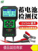 超值熱賣折扣價-多一DY221蓄電池檢測儀汽車電瓶檢測儀電量壽命蓄電池測試儀內阻