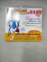 【書寶二手書T9／養生_CC6】糖尿病之健康禦守_河盛隆造‧