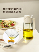 sowe噴倒兩用玻璃油壺噴油壺家用廚房不掛油防漏油醬油醋調味料瓶【淘夢屋】