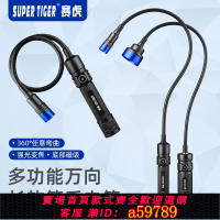【台灣公司 可打統編】賽虎LED萬向長軟管彎曲磁吸充電式手電筒強光機床汽修專用工作燈