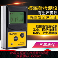 {台灣公司貨 可打統編}核輻射檢測儀專業大理石放射性射線電離個人劑量報警儀蓋革計數器