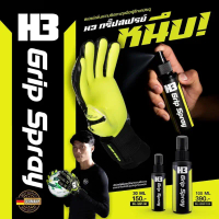 H3 Grip Spray สเปย์ที่จะช่วยเพิ่มประสิทธิภาพและรักษาความยึดเกาะโฟมของถุงมือผู้รักษาประตู (ขนาด 30ml.