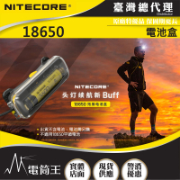 NITECORE 電筒王 18650電池盒(紅光閃爍 電量顯示 USB-C 充放電 適用NU40 NU43 NU50)