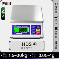 【Polit 沛禮】HDS語音電子秤 最大秤量30kg 15kg 6kg 3kg(語音播報 防塵套 計重秤 磅秤)