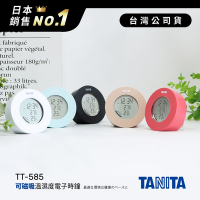 【日本TANITA】溫濕度電子時鐘TT-585-台灣公司貨