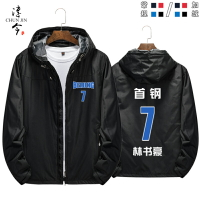 林書豪北京首鋼17號球衣籃球運動學生訓練服男女夾克外套上衣服男