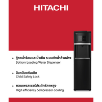 2025 Brand Authenticity  New! Hitachi ฮิตาชิ ตู้กดน้ำร้อนและน้ำเย็น ระบบถังน้ำด้านล่าง รุ่น HWD-B300