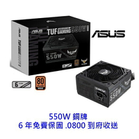 華碩 TUF Gaming 550B 550W 電源供應器 80+ 銅牌 6年保 電供 650W 750W