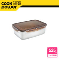 【CookPower鍋寶】316不鏽鋼保鮮盒525ML-長方形(BVS-5031)
