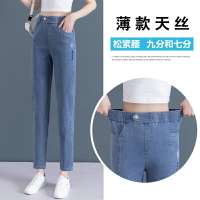 天絲牛仔褲女夏季薄款高腰寬松顯瘦九分老爹褲子女冰絲七分哈倫褲
