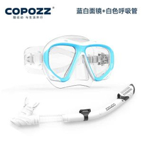 內地直送 - COPOZZ浮潛面罩三寶水下潛水面鏡呼吸管套裝全幹式近視游泳鏡裝備