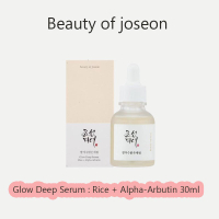 Beauty of Joseon Glow Deep Serum : Rice + Alpha-Arbutin โกลว์ ดีป เซรั่ม ไรซ์ + อัลฟาอาร์บูติน 30 ml