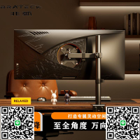北弧電腦顯示器支架機械懸臂桌面臺式立柱桿升降屏幕vesa底座E230-杏奈生活舘