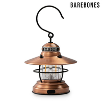 Barebones 吊掛營燈 LIV-275 古銅色 / 城市綠洲(迷你營燈 檯燈 吊燈 USB插電式 照明設備)