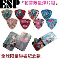 ESP PS-MIKU HATSUNE MIKU 初音 未來 彈片組+收納盒 全球限量 ACG 動慢 吉他 撥片