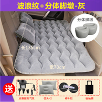 ที่นั่งลมสำหรับรถยนต์ AION V GEN 2 ที่นอนลมในรถยนต์ เบาะหลัง เสื่อนอนท้ายรถ