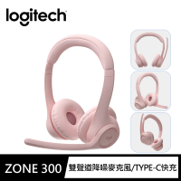 【Logitech 羅技】Zone 300 無線藍牙耳機麥克風(玫瑰粉)