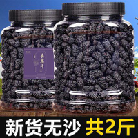 熱賣款桑葚乾黑桑椹果乾特級新疆的野生桑甚即食無沙免洗泡茶水喝大顆粒1000克