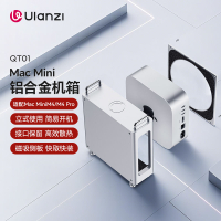 免運 附發票 快速出貨 QT01立式Mac Mini機箱外殼磁吸側板高效散熱數碼伴侶 特惠pyy0514