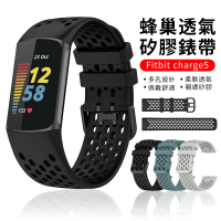 【YUNMI 雲蜜】Fitbit Charge 5 網眼透氣防水運動型錶帶 矽膠錶帶 腕帶 替換帶