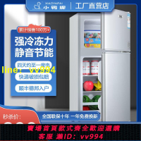 小鴨冰箱家用小型二人特價小冰箱迷你宿舍出租房省電冷藏冷凍兩用