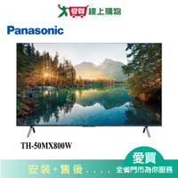 Panasonic國際50型4K液晶智慧顯示器_含視訊盒TH-50MX800W含配送+安裝【愛買】