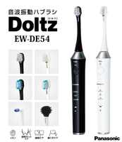 日本 PANASONIC 國際牌 電動牙刷 (黑色) Doltz EW-DE54  panasonic ew de54 極細毛刷頭 振動 防水設計