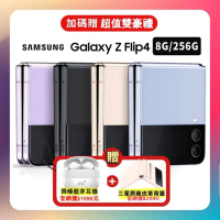 Samsung Galaxy Z Flip4 5G 8GB/256GB 折疊手機 (精選福利品)