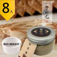 皇阿瑪-堅果醬 300g/瓶 (8入) 贈送4個陶瓷杯! 堅果醬 麵食堅果拌醬 天然養身堅果醬 堅果豆漿 厚片堅果抹醬