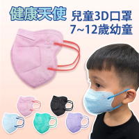 【健康天使】MIT醫用3D立體大兒童寬耳繩口罩 7-12歲 粉色 鬆緊帶 小臉女適用(30入/袋)